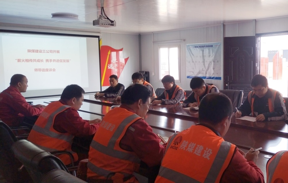 陜煤建設(shè)礦建三公司：當(dāng)“師帶徒”遇上“教師節(jié)”，徒弟們有話說！