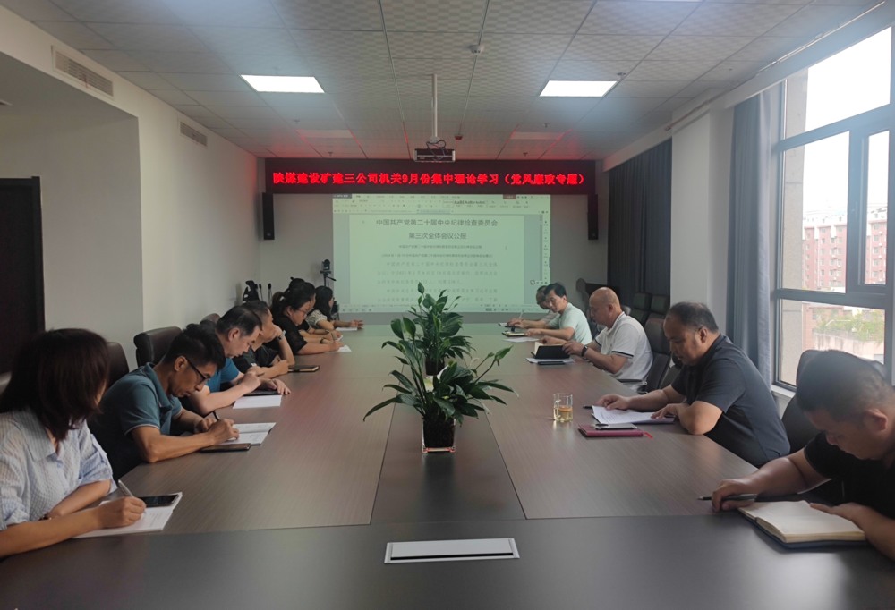 陜煤建設(shè)礦建三公司：雙節(jié)將至，這里“廉花”朵朵開