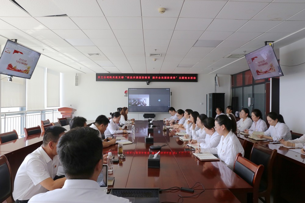 陜煤建設(shè)天工公司:開展“依法開展國(guó)防教育,提升全民國(guó)防素養(yǎng)”主題黨日活動(dòng)