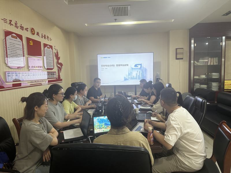 陜煤建設啟動勞務分包管理平臺試駕工作