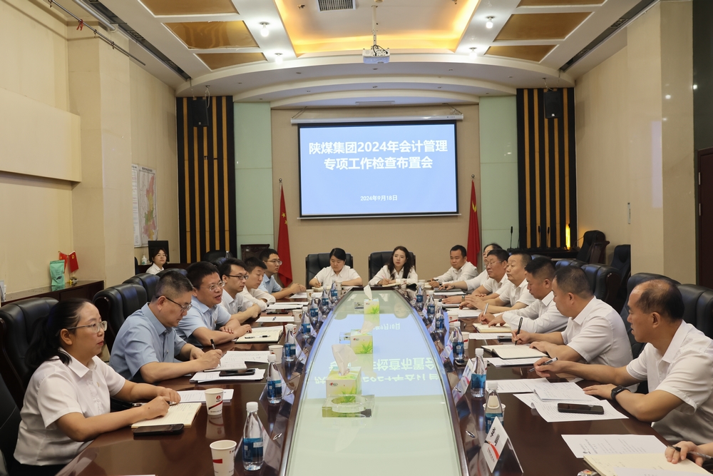 陜煤集團(tuán)會計(jì)管理專項(xiàng)檢查組到建設(shè)集團(tuán)開展專項(xiàng)檢查
