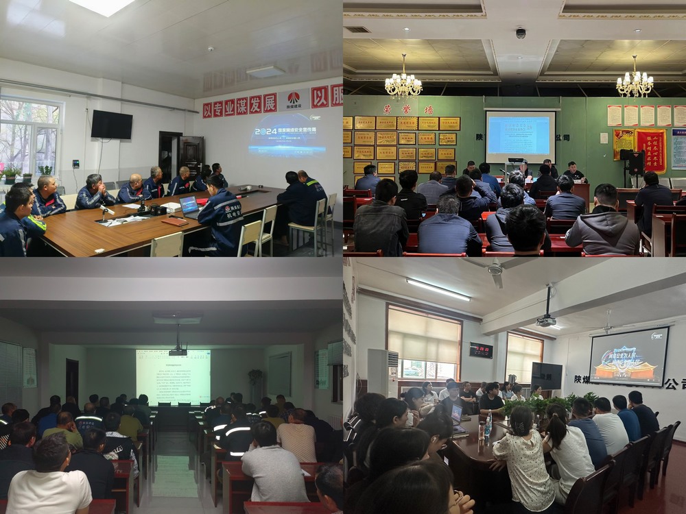 陜煤建設(shè)機(jī)電安裝公司：網(wǎng)絡(luò)安全宣傳接地氣、入人心