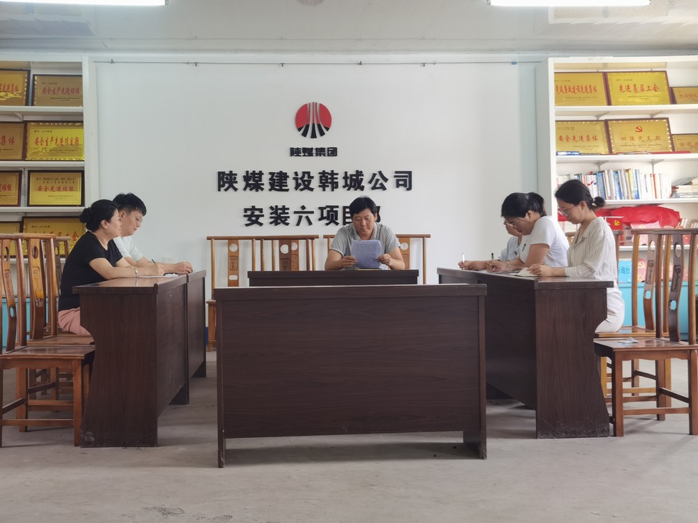 陜煤建設(shè)韓城分公司安裝六項(xiàng)目部:積極宣貫黨的二十屆三中全會(huì)精神 賦能高質(zhì)量發(fā)展新動(dòng)力