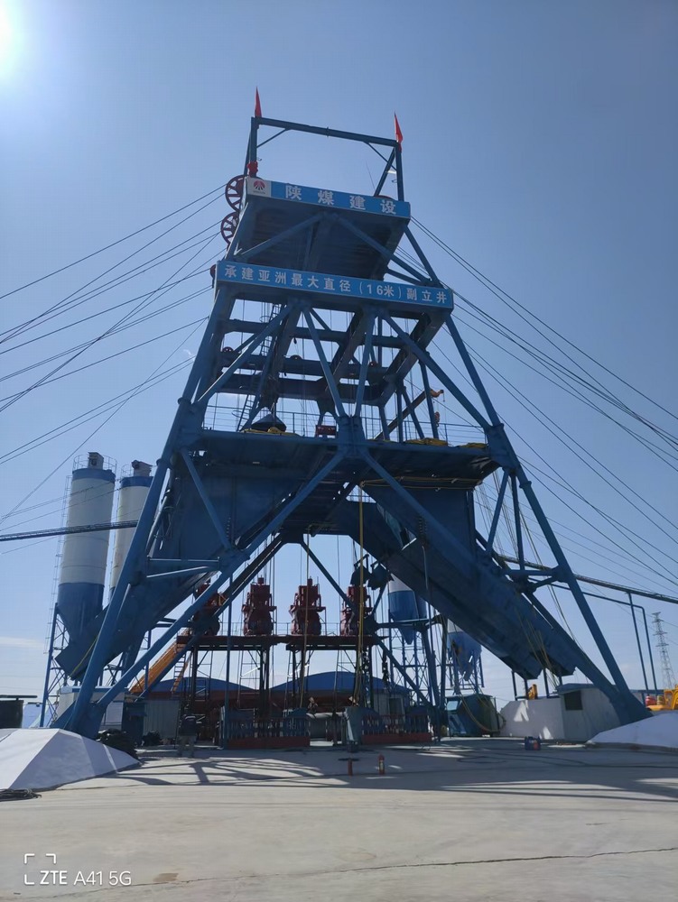 陜煤建設礦建二公司第三項目部施工的曹家灘煤礦副立井井架順利安裝完工