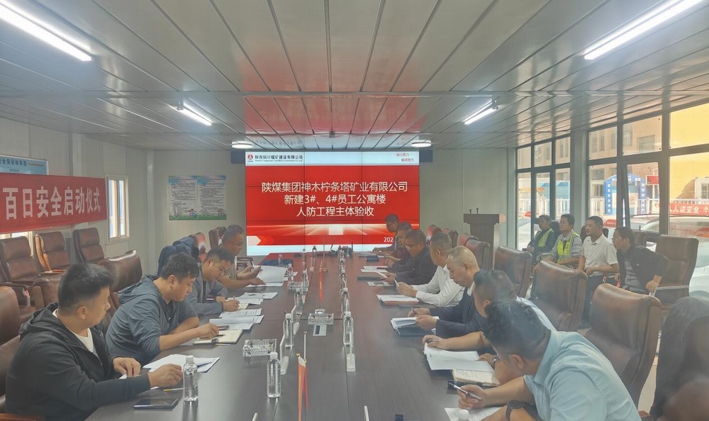 陜煤建設銅煤公司第二十一項目部承建的神木市檸條塔礦業(yè)新建3、4#員工公寓樓地下人防主體結構順利通過驗收