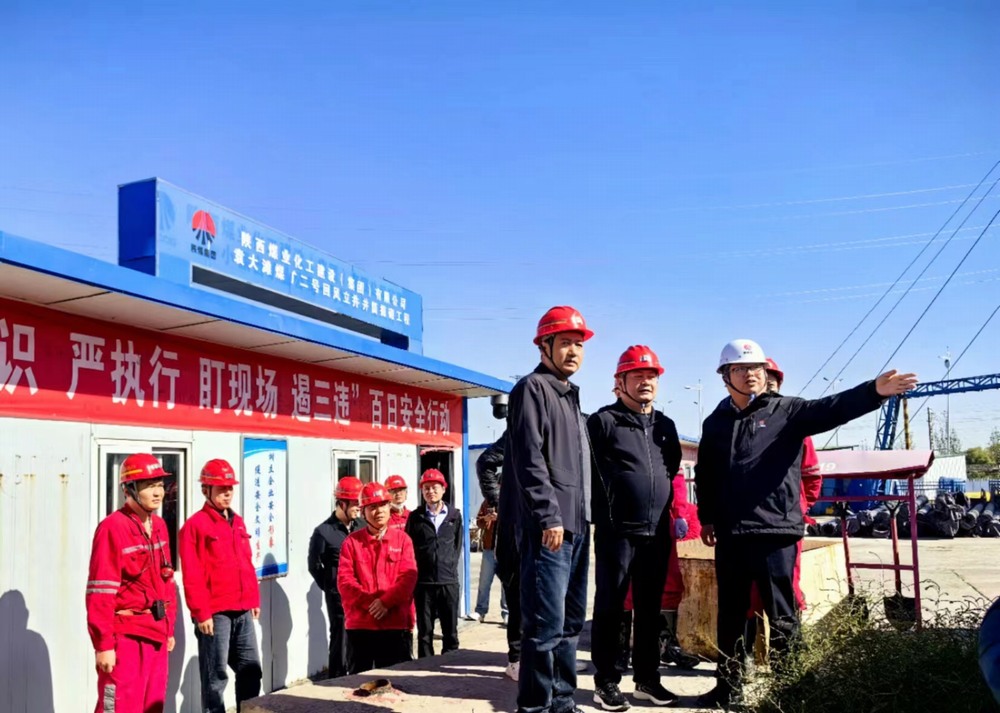 陜煤榆北煤業(yè)有限公司黨委委員、紀委書記李清偉一行深入陜煤建設天工公司基層項目檢查指導