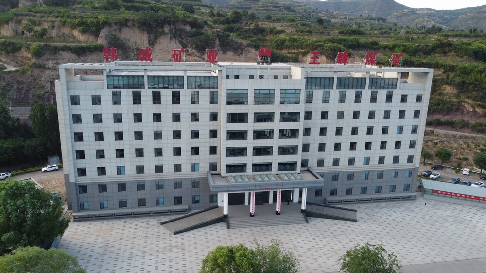 陜煤建設(shè)韓城分公司承建的王峰煤礦辦公樓項目順利通過“精品、經(jīng)典”工程復(fù)查