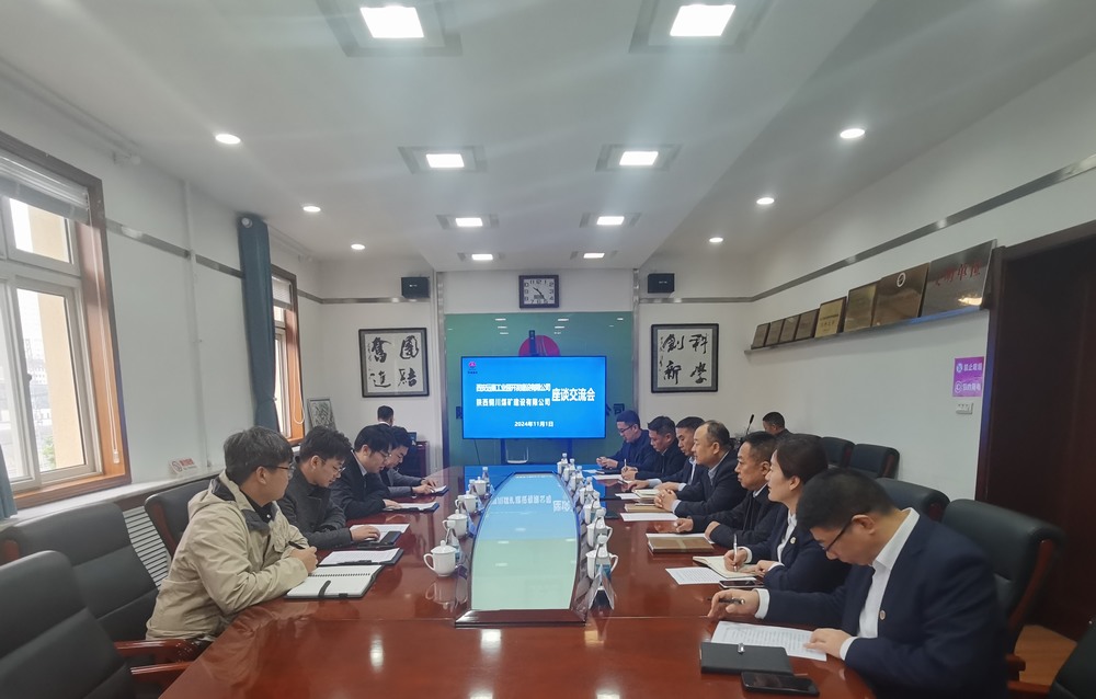 西安遠秦工業(yè)園開發(fā)建設有限公司到陜煤建設銅煤公司交流座談