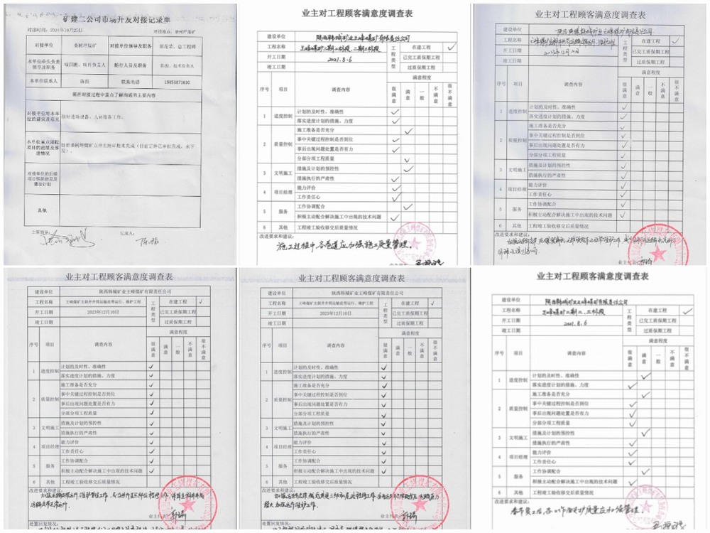 陜煤建設(shè)礦建二公司用“三種意識(shí)”強(qiáng)化形勢教育