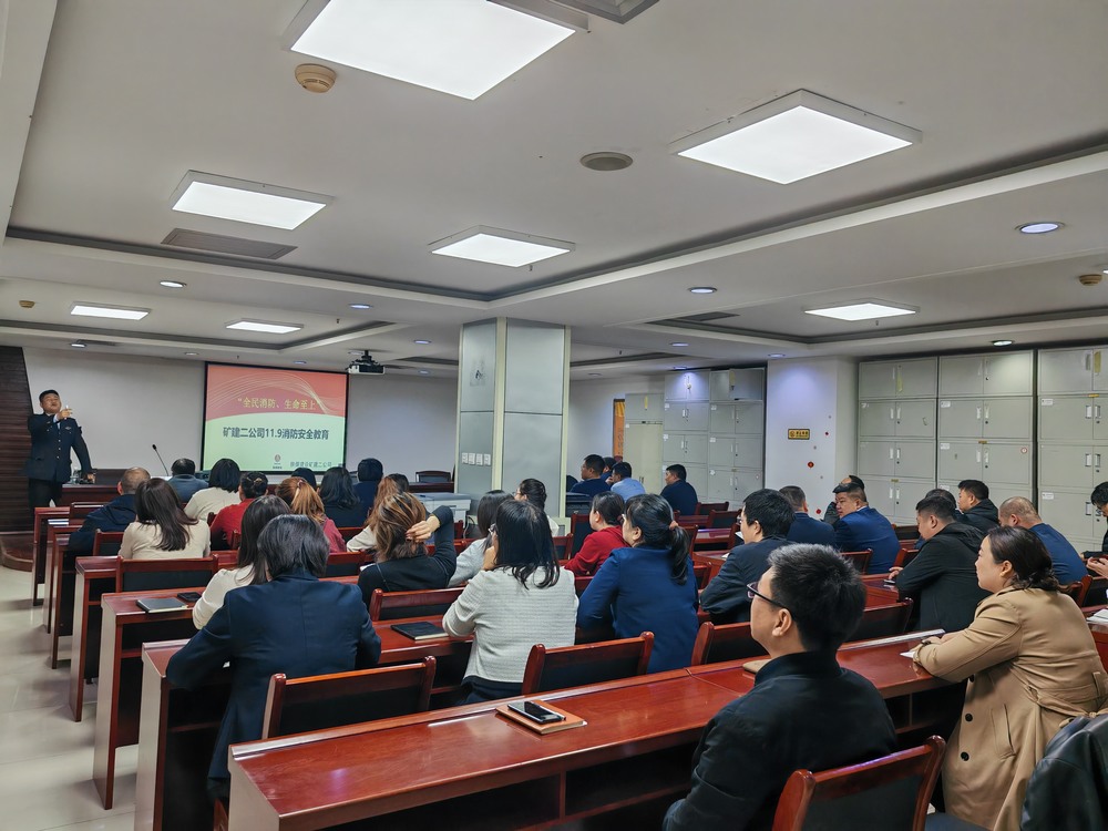 陜煤建設(shè)礦建二公司全面開展“11·9全國(guó)消防日”活動(dòng)