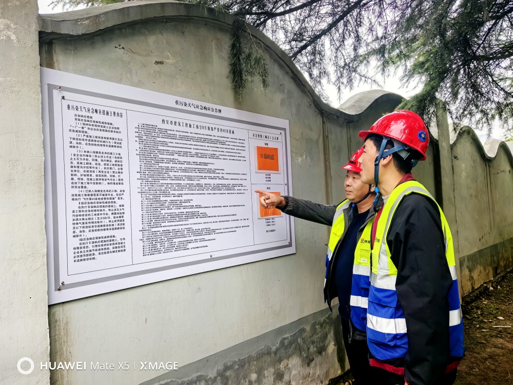 陜煤建設(shè)渭南分公司第十一項(xiàng)目部環(huán)保先行，打造綠色施工環(huán)境