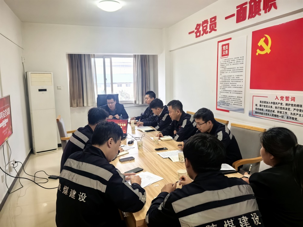 陜煤建設(shè)洗選煤運(yùn)營公司神渭蒲城運(yùn)營項目部： “主題黨日+”激發(fā)黨員活力，筑牢“百日安全”防線