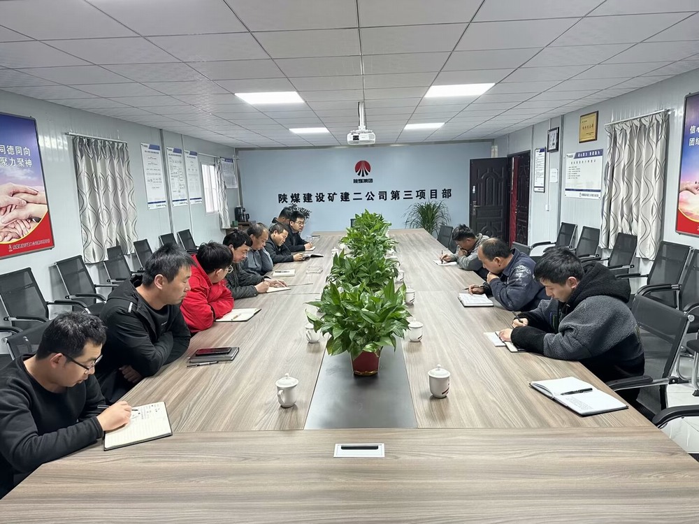 陜煤建設(shè)礦建二公司：黨建引領(lǐng)，筑牢安全生產(chǎn)防線