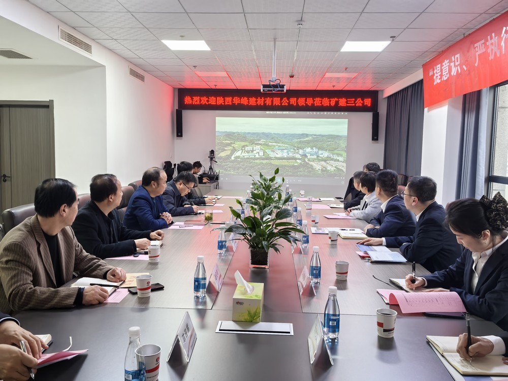 陜西華峰建材有限公司到陜煤建設(shè)礦建三公司對標交流