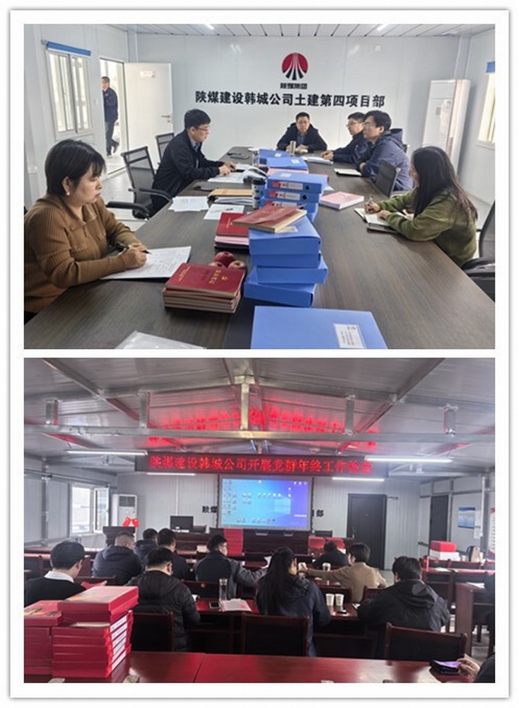 “四部曲” 共鳴，陜煤建設(shè)韓城分公司黨建引領(lǐng)展新姿