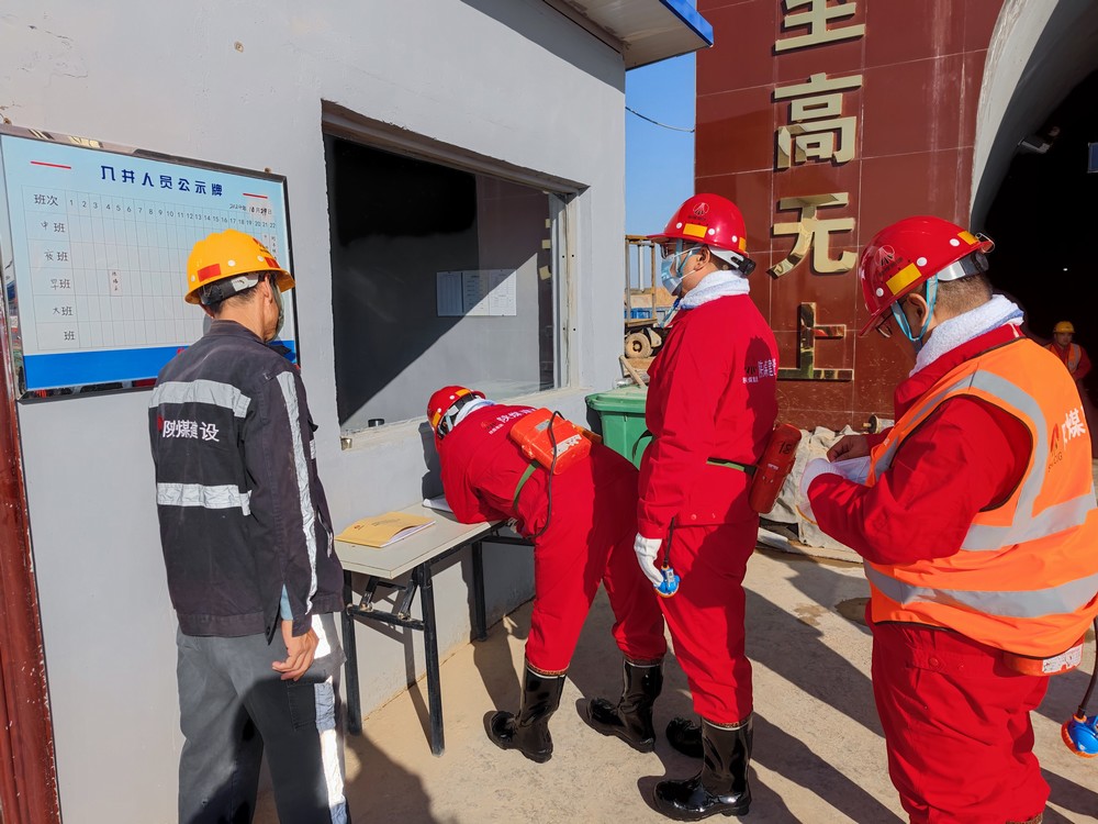 陜煤建設(shè)礦建三公司：以查促改，推動公司管理水平上臺階