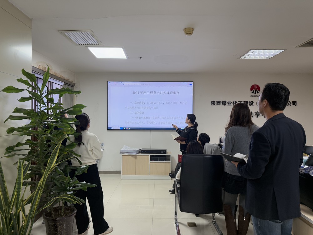 陜煤建設(shè)財(cái)務(wù)資產(chǎn)部：學(xué)文件 促盤點(diǎn)