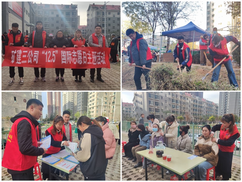 陜煤建設礦建三公司：踐行志愿精神，情暖社區(qū)角落