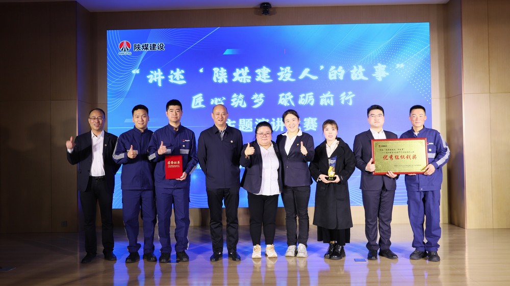 陜煤建設礦建三公司：載譽而歸！多項賽事斬獲佳績