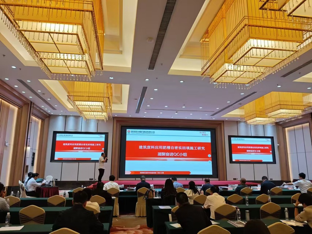 喜訊！陜煤建設(shè)銅煤公司四項(xiàng)QC成果獲獎(jiǎng)