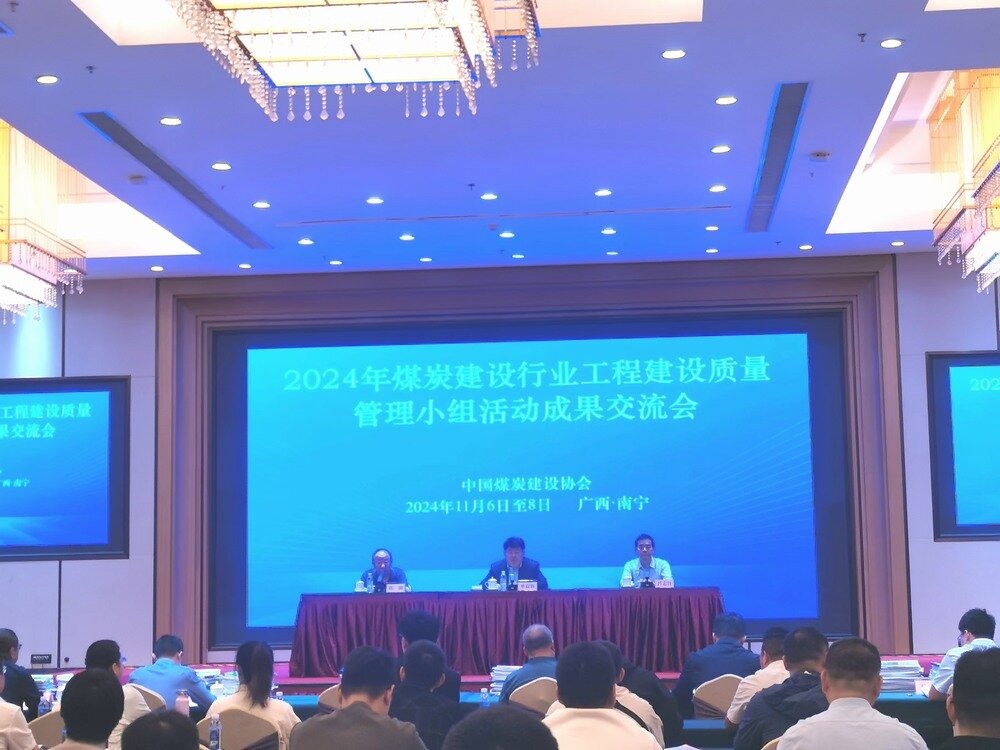 陜煤建設(shè)韓城分公司：“QC” 創(chuàng)新成果斐然，科技賦能施工新征程