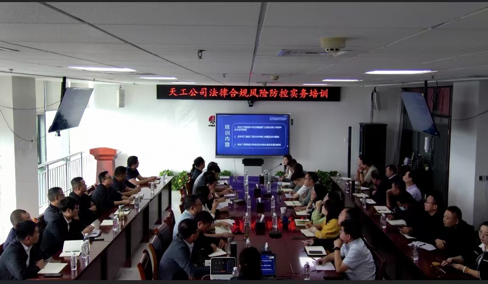 陜煤建設(shè)天工公司：共筑法治基石，共譜和諧樂章