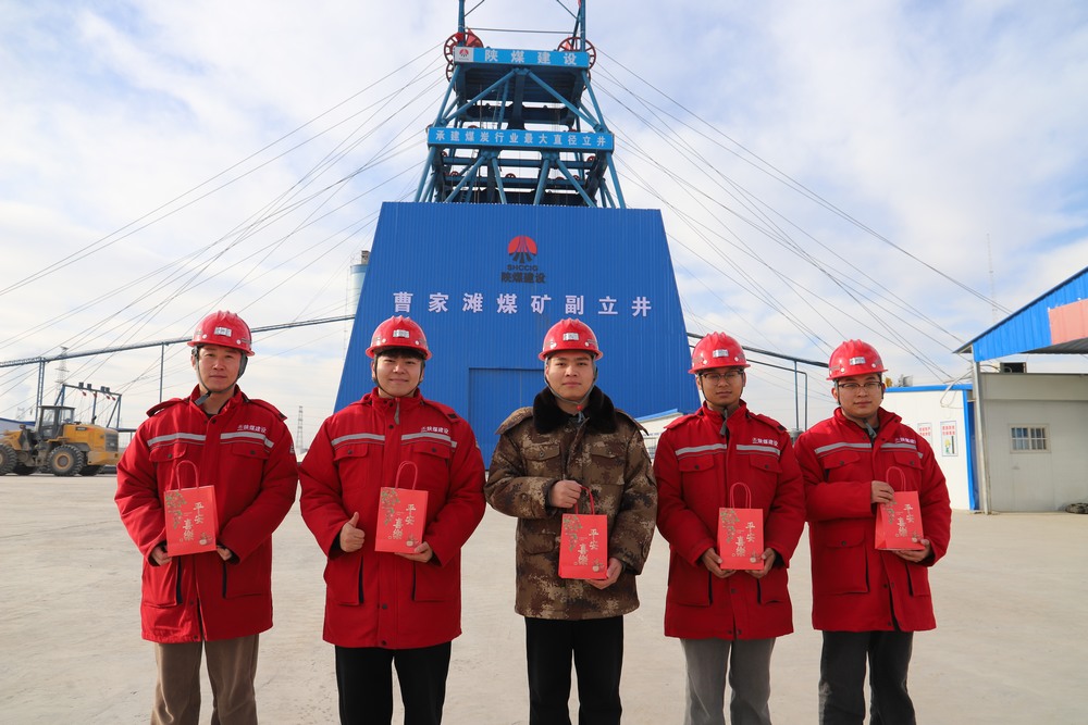 陜煤建設(shè)礦建二公司：“蘋”安寄深情，溫暖職工心