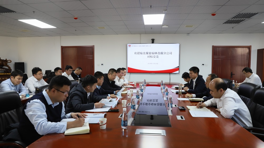 榆北煤業(yè)榆林選煤分公司一行到陜煤建設(shè)洗選煤運營公司對標交流學(xué)習(xí)