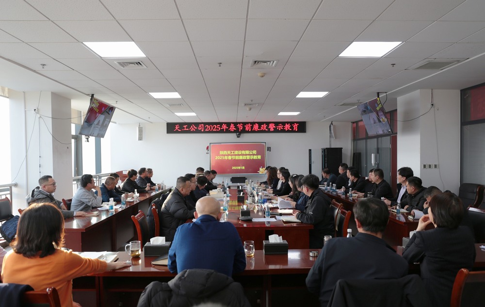 陜煤建設(shè)天工公司：起新征程，創(chuàng)新輝煌