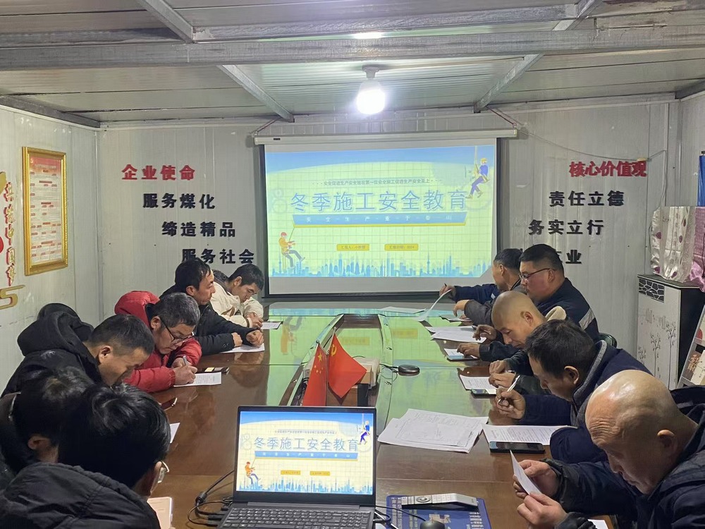 陜煤建設(shè)渭南分公司多點出擊抓好今冬明春安全生產(chǎn)