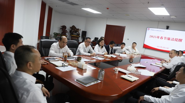 陜煤建設(shè)洗選煤運(yùn)營(yíng)公司：新春佳節(jié),請(qǐng)查收這份節(jié)前廉潔提醒！