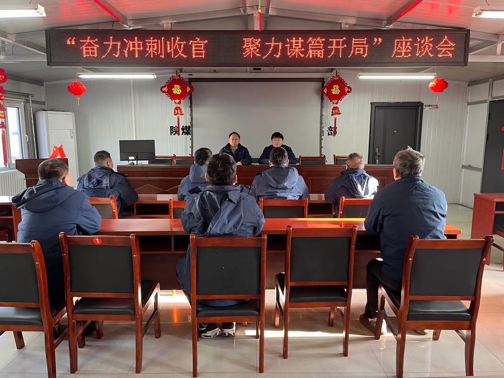 陜煤建設(shè)韓城分公司張家峁項(xiàng)目部：用責(zé)任和擔(dān)當(dāng)書寫新春溫情故事