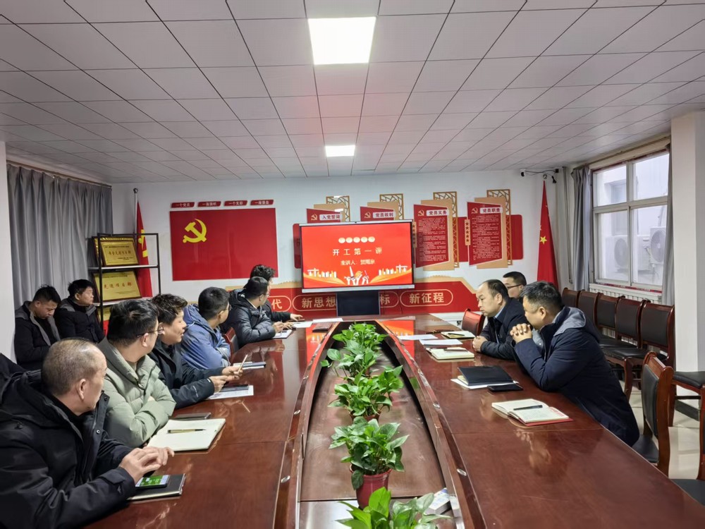陜煤建設(shè)煤礦運(yùn)營服務(wù)分公司：“開工第一課”  安全有保障