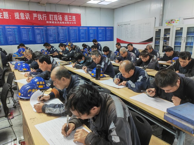 陜煤建設洗選煤運營公司紅柳林洗煤廠項目部：筑牢安全防線，力拼“開局之戰(zhàn)”