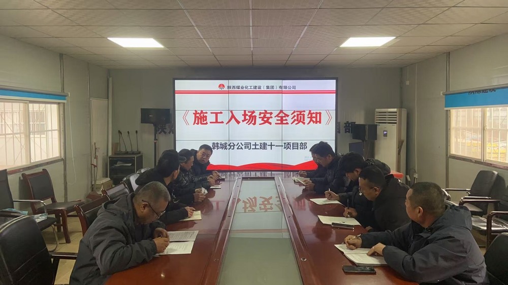 陜煤建設(shè)韓城分公司土建十一項(xiàng)目部：一份“收心套餐”輕松擊退“假期綜合癥”