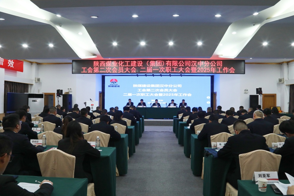 凝心聚力謀發(fā)展 砥礪奮進譜新篇