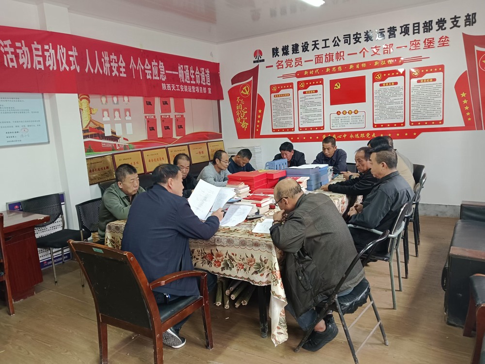 陜煤建設(shè)天工公司安裝運(yùn)營黨支部：巧用“支點(diǎn)+杠桿”撬動黨建新格局