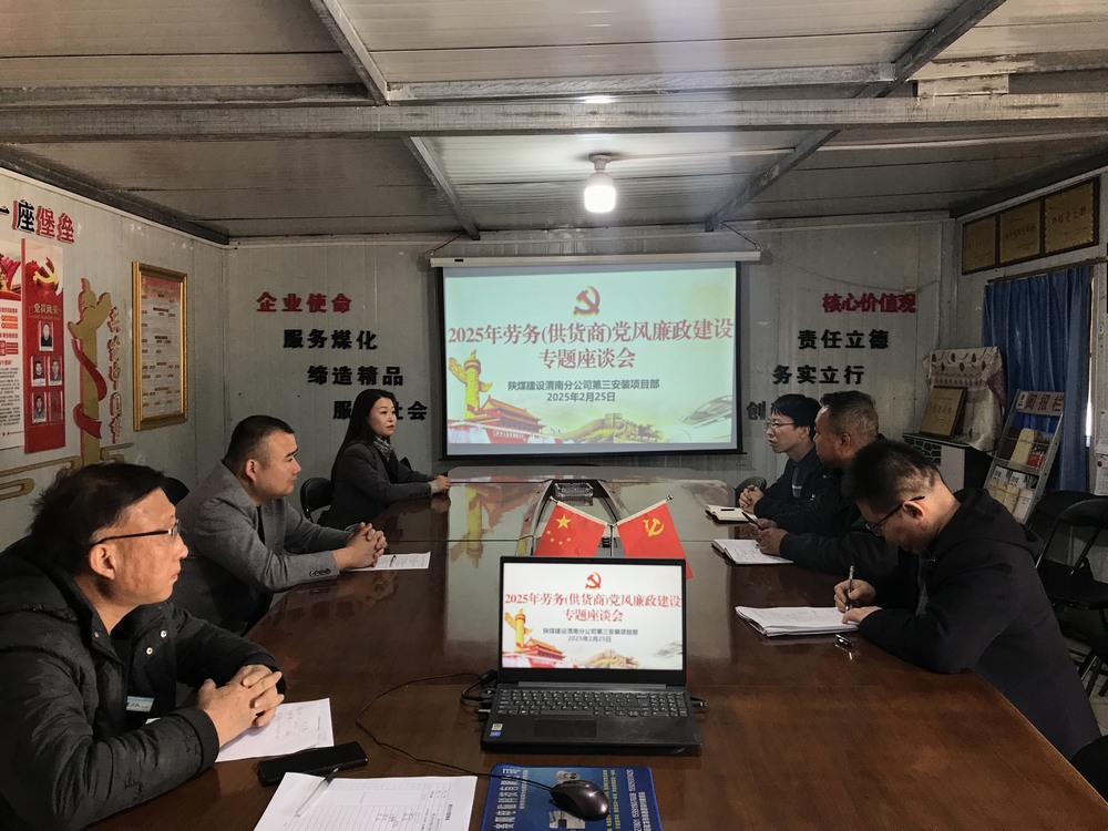 陜煤建設(shè)澄合分公司各單位多管齊下打造多方高質(zhì)量發(fā)展“新生態(tài)”