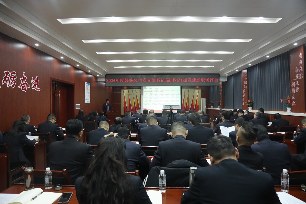 述責(zé)夯基促實干 評議賦能增活力