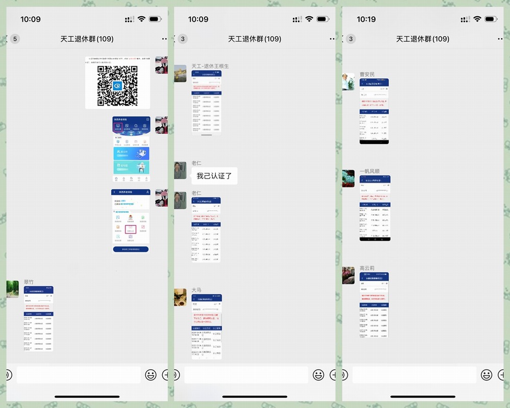 陜煤建設(shè)天工公司：科技+退休服務(wù)，智慧關(guān)懷情暖職工
