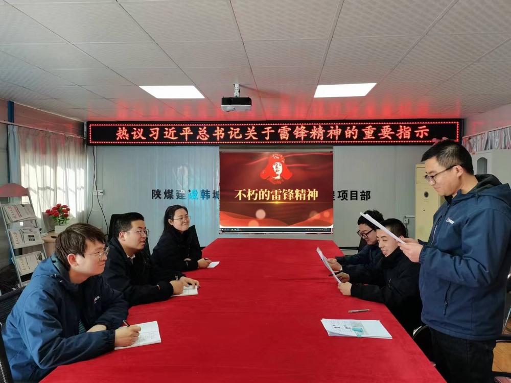 陜煤建設(shè)韓城分公司土建九項(xiàng)目部：學(xué)雷鋒活動(dòng)，讓青春在奉獻(xiàn)中閃光