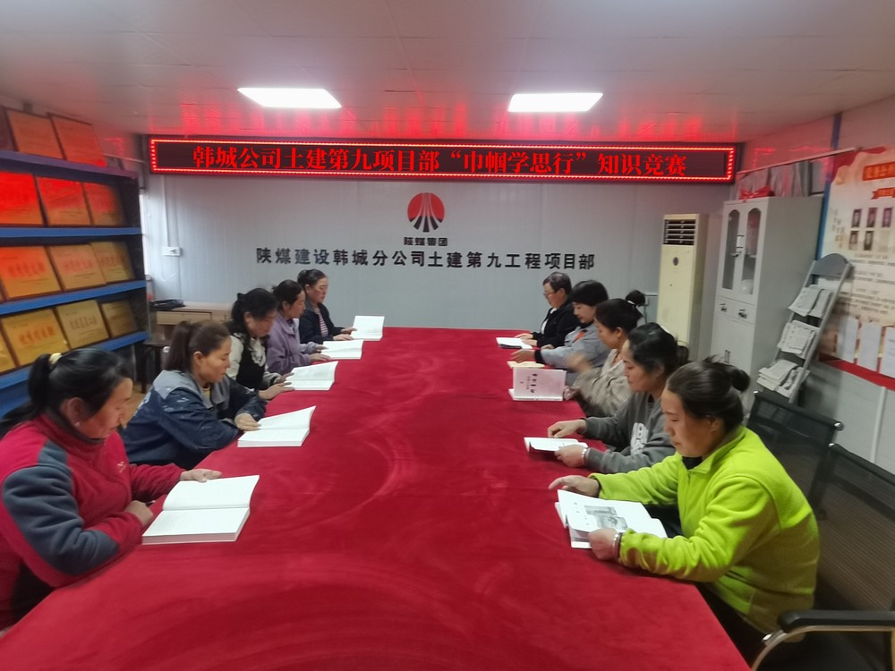 陜煤建設(shè)韓城分公司土建九項(xiàng)目部開展“她力量，共綻放”三八婦女節(jié)主題活動(dòng)