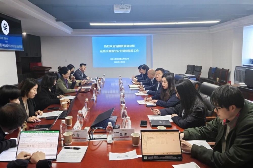 省國資委到陜煤建設(shè)大秦置業(yè)公司進(jìn)行省屬企業(yè)房地產(chǎn)項目專項調(diào)研