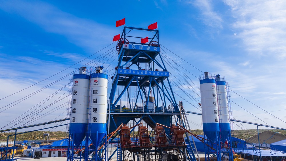 煤炭行業(yè)最大直徑立井！陜煤建設(shè)礦建二公司提前完成月度施工計劃