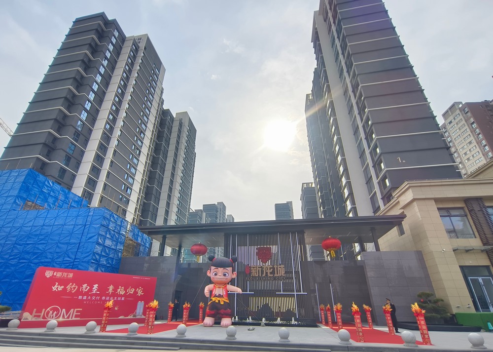 陜煤建設(shè)新龍城直屬項目部：喜迎業(yè)主新居