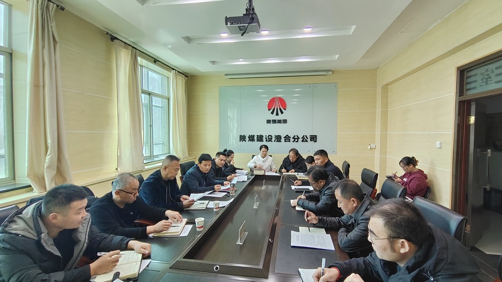 陜煤建設(shè)澄合分公司：清明時節(jié)“廉”風起 警鐘長鳴揚“清”風