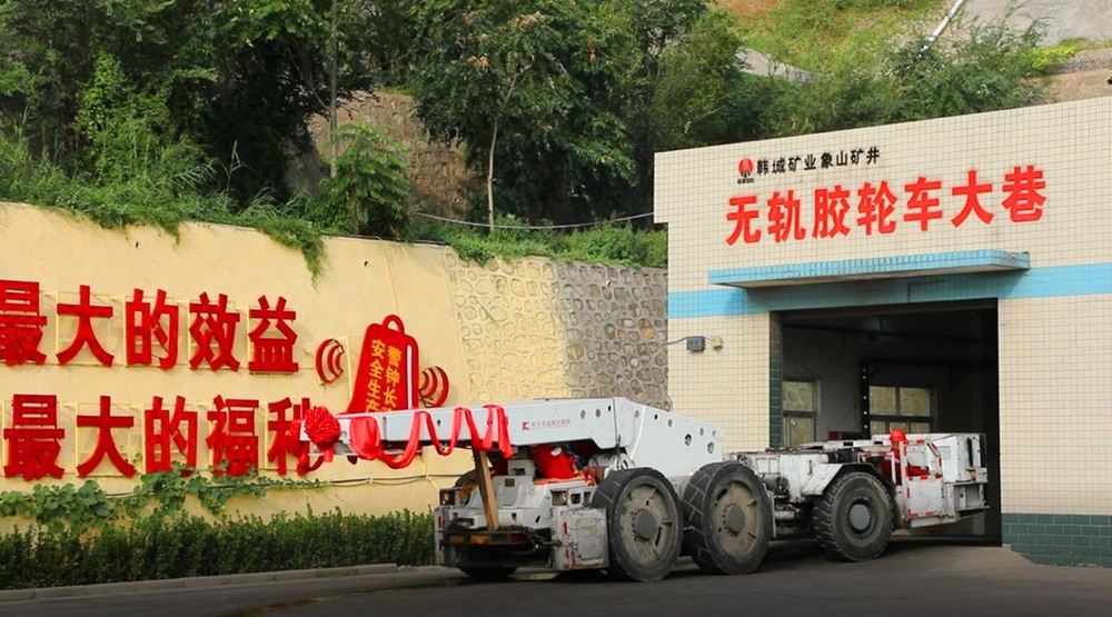 陜煤建設(shè)設(shè)計研究院：象山礦井無軌膠輪支架搬運車運輸技術(shù)再傳捷報，減員增效保安全，重塑韓城礦業(yè)公司運輸新格局