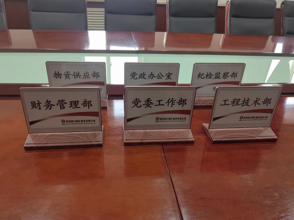 陜煤建設(shè)銅煤公司：無紙化辦公與綜合福利升級共筑發(fā)展新篇