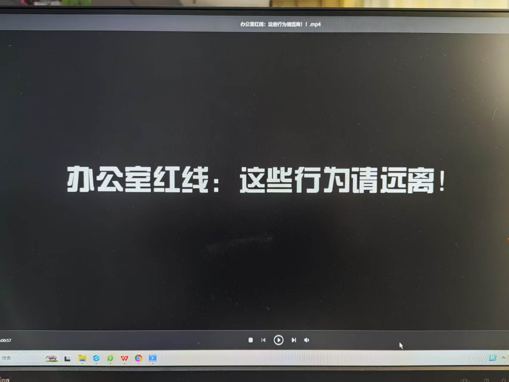 辦公室紅線：這些行為請(qǐng)遠(yuǎn)離！