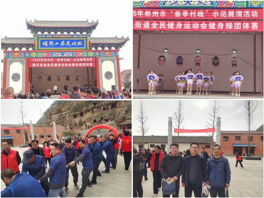 陜煤建設(shè)路橋分公司彬長項目部：企地共建促和諧 文化交融展風采